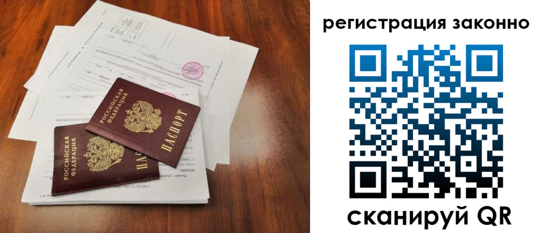 временная регистрация гарантия в Камызяке