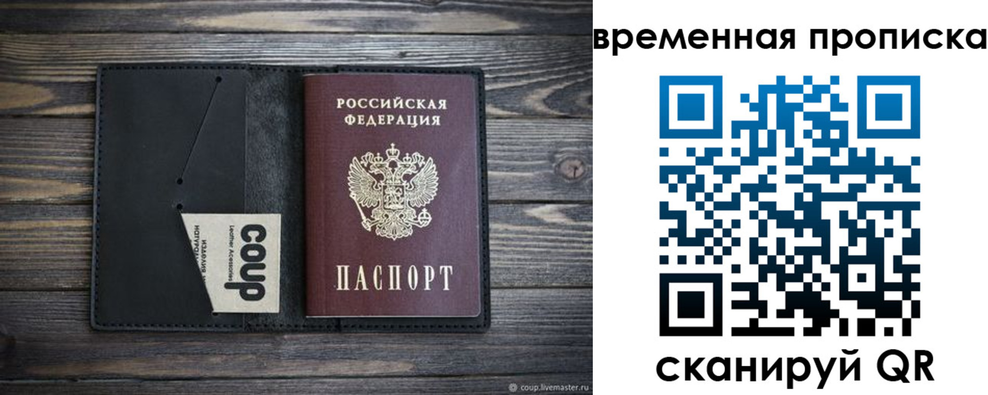 временная регистрация купить в Камызяке