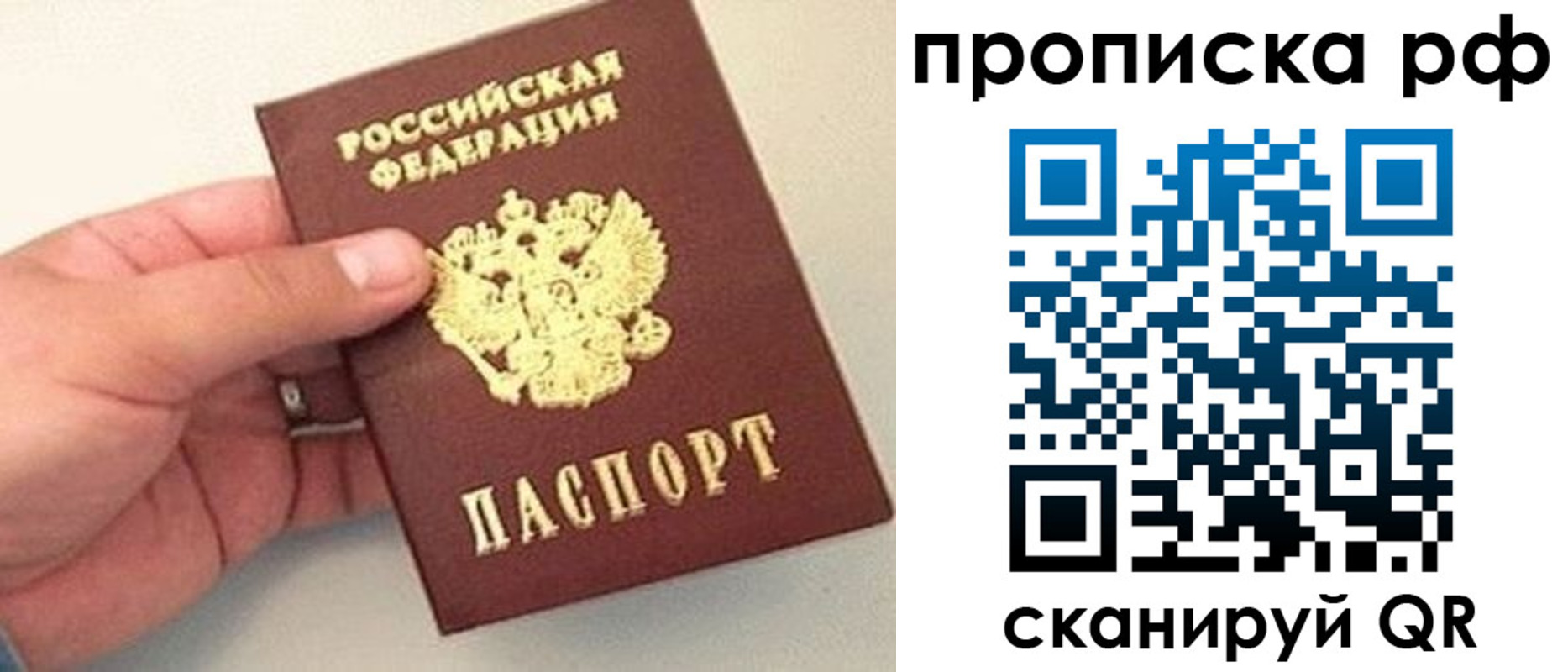 временная регистрация для всех в Камызяке