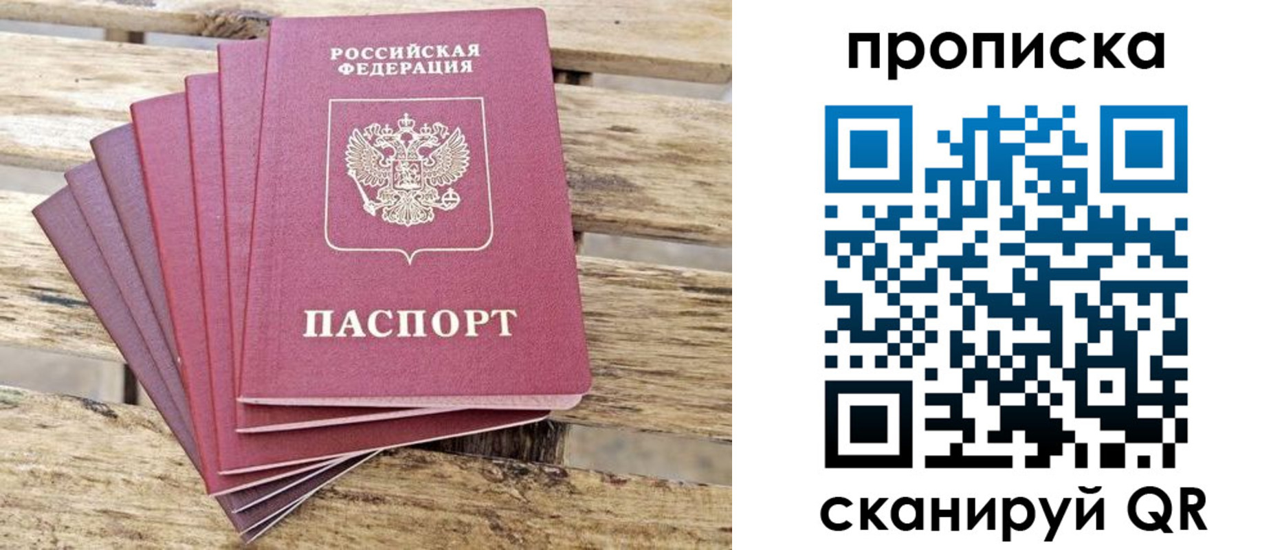 временная регистрация купить в Камызяке