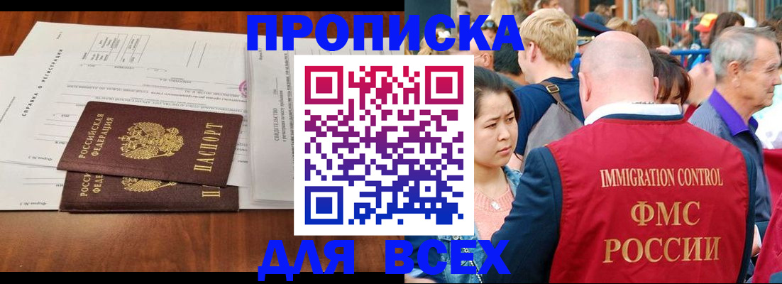 временная регистрация надежно в Камызяке