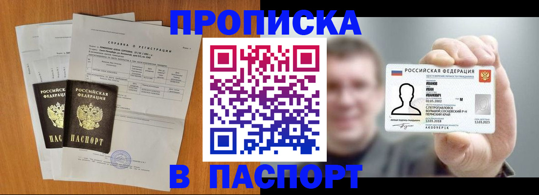 временная регистрация для школы в Камызяке