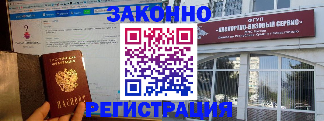 временная регистрация для всех в Камызяке