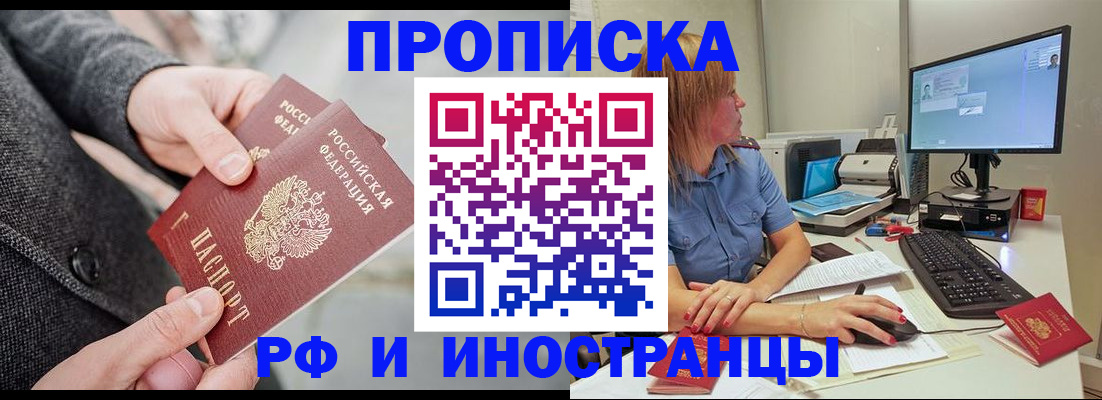 прописка для кредита в Камызяке